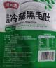 潮夫道冷藏黑毛肚250g 川渝涮火锅食材毛肚牛杂千层肚牛百叶生鲜 实拍图
