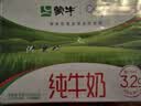 蒙牛全脂纯牛奶250ml*16盒 牛奶礼盒 3.2g蛋白送礼礼盒 实拍图