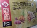 龙凤玉米猪肉水饺609克*2袋蒸饺夜宵儿童早餐速冻半成品 实拍图