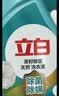 立白健康除菌天然洗衣液4斤手洗机洗15分钟快洗留香除螨抑菌祛味去渍 实拍图