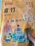 富昌 腐竹500g 手工腐竹黄豆制品干货腐竹素肉炒菜凉拌火锅材料 实拍图