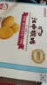 江中猴姑无糖猴头菇饼干中老年人营养养胃高钙休闲零食礼盒960g 实拍图