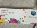 库博光学 清氧清进口透明隐形眼镜硅水凝胶日抛隐形 30片装 400度 实拍图