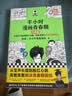 【混子哥边画边讲代表作】半小时漫画青春期：生理篇（从变声长痘到脸红心跳，笑着笑着解决青春期困扰！爆笑全解生理知识）新老版随机发货 陈磊·半小时漫画团队中小学生课外阅读书 科普漫画 实拍图