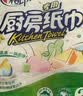 心相印【樊振东推荐】厨房用纸卷纸75节*8卷纸巾食品接触级 懒人抹布 实拍图
