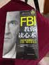 现货包邮 FBI教你读心术超级畅销书作家乔纳瓦罗代表作品美国FBI超强阅人术让你一眼看透对方 心理学图书 实拍图