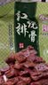 三珍斋红烧排骨200g 下酒菜预制菜方便速食即食 熟食腊味 中华老字号 实拍图
