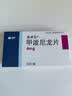 美卓乐【原研药】甲泼尼龙片 4mg*30片/盒 实拍图