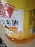 鲁花食用油 物理压榨 非转基因 玉米油6.18L 家用粮油 健康植物油 实拍图