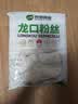 双塔龙口粉丝粉条凉拌水晶粉干捞鸭血花甲粉丝烧烤火锅食材南北干货 实拍图
