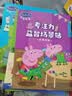 亿基美小猪佩奇专注力贴纸书3-6岁儿童幼儿宝宝益智粘贴画玩具生日礼物 实拍图
