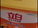 立白新金桔大桶洗洁精4kgA类食品用除味去油去腥商用洗碗液洗涤灵 实拍图