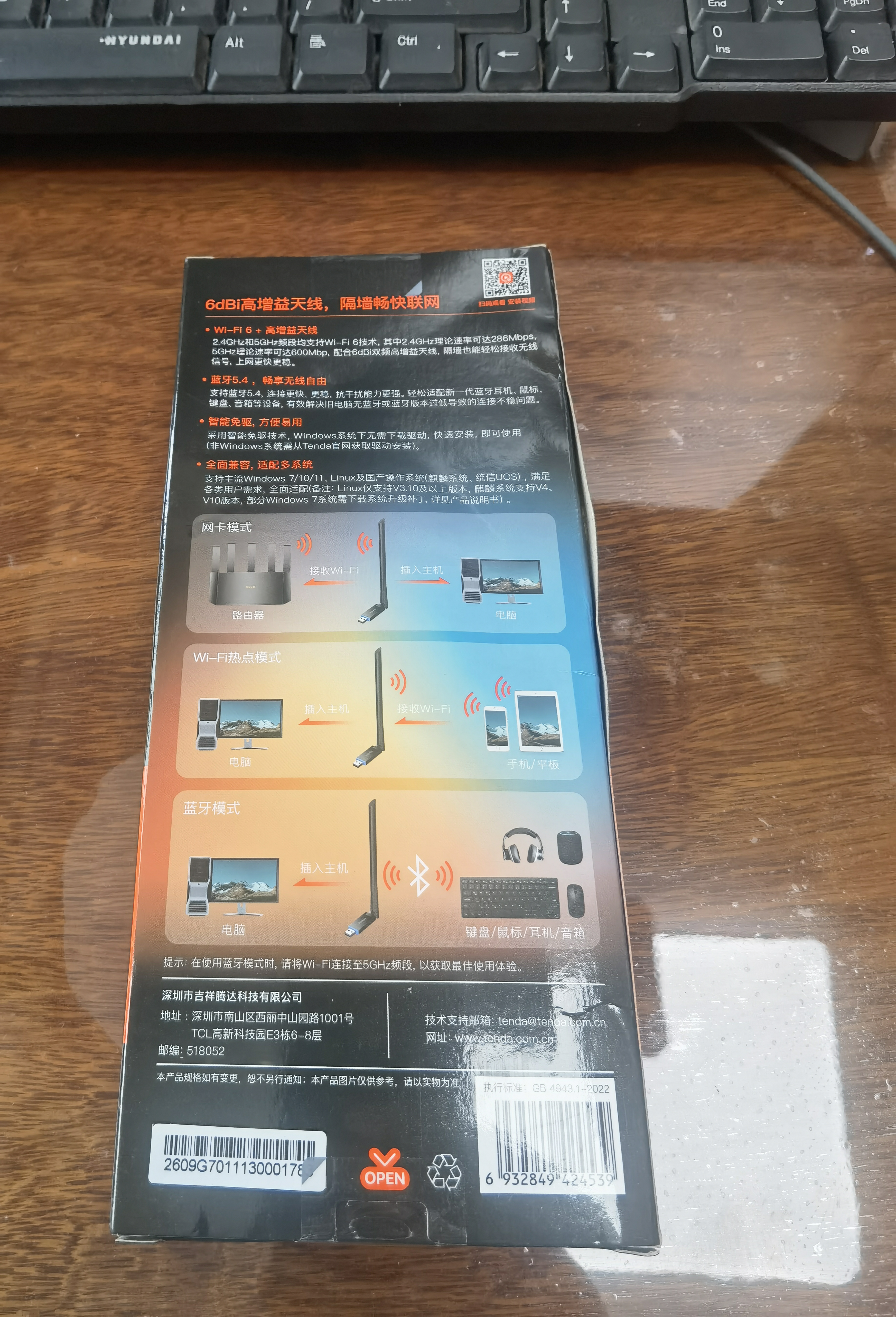 Tenda腾达 usb无线网卡wifi6 AX900双频5g 无线网卡台式机专用 高增益天线 wifi接收器 无线wifi发射 实拍图