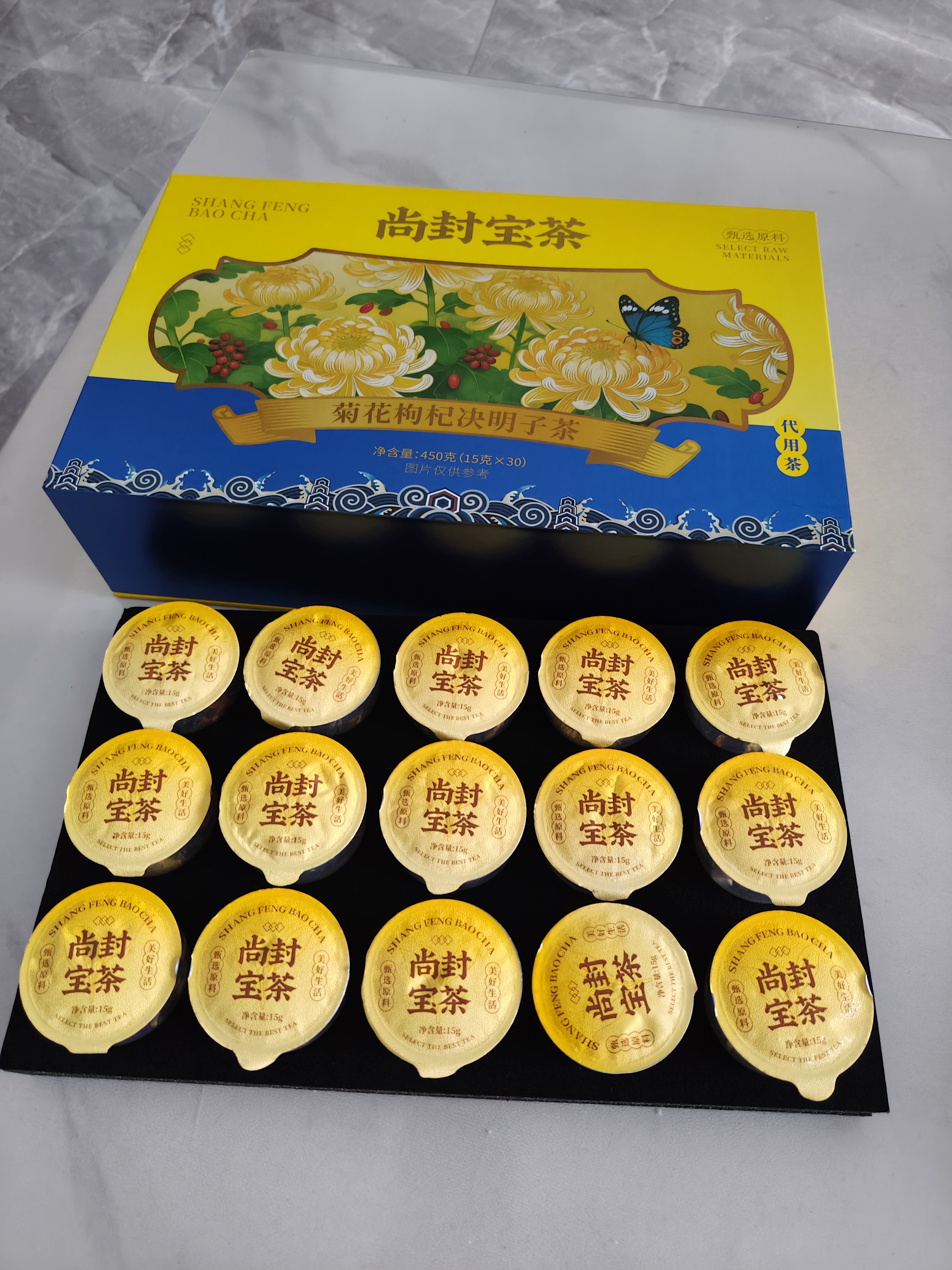 尚封宝茶菊花枸杞决明子茶養盰護肝茶特级蒲公英金银花熬夜去火养生茶450g 实拍图