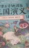 赛雷三分钟漫画三国演义13-15（天下归晋第一辑全3册 专为新生代读者打造，比电影还好看的漫画三国演义） 实拍图