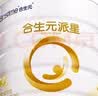 合生元（BIOSTIME）派星 较大婴儿配方奶粉2段新版(6-12个月)800g1罐 6重HMO+DHA 实拍图