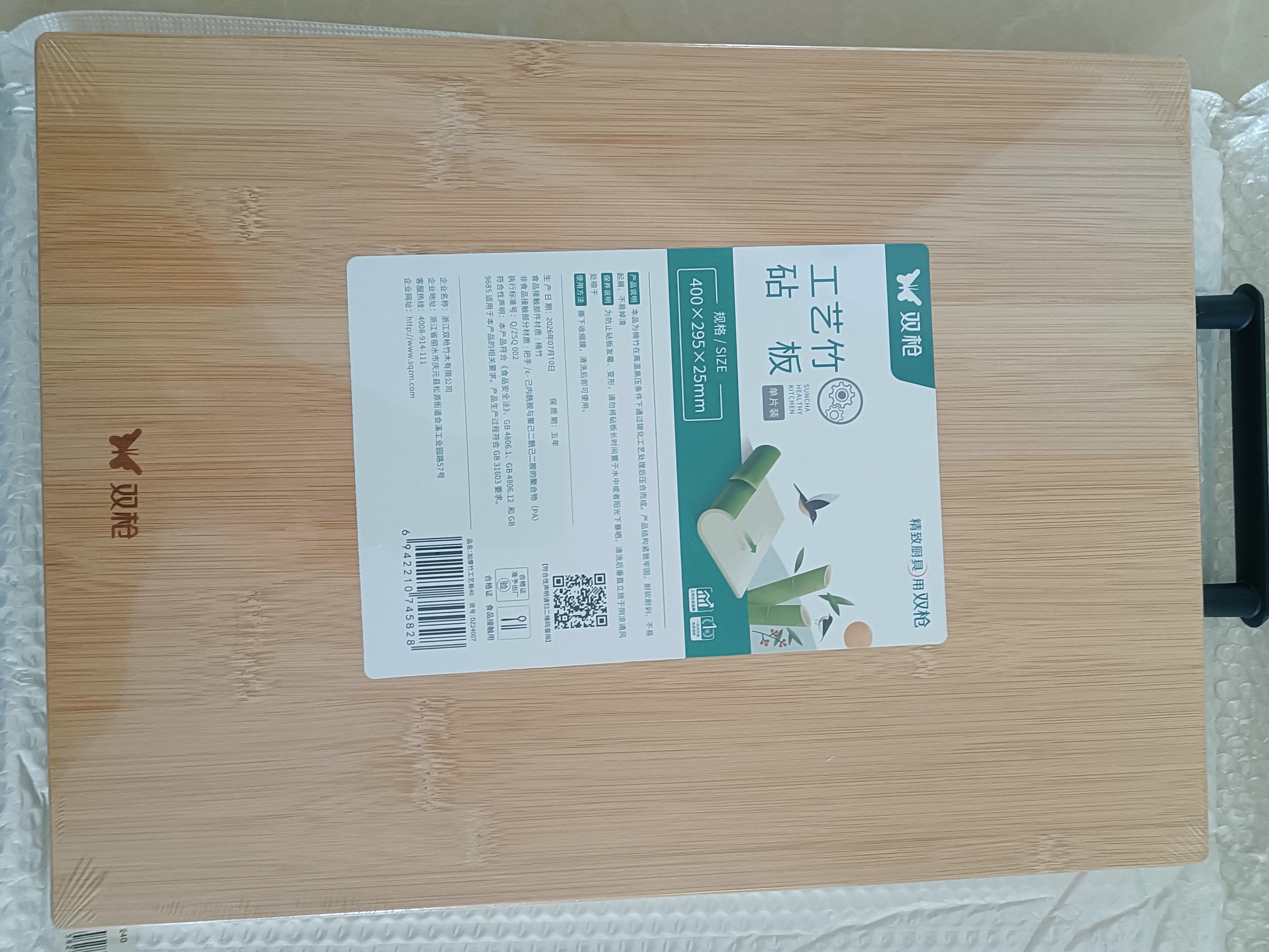 双枪竹菜板【2.5cm加厚耐剁】砧案板厨房家用切菜抗菌防霉实木40*29.5 实拍图