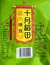 十月稻田 绿豆 2斤 (可发豆芽 打豆浆 东北 五谷 杂粮 粗粮 真空大米伴侣) 实拍图
