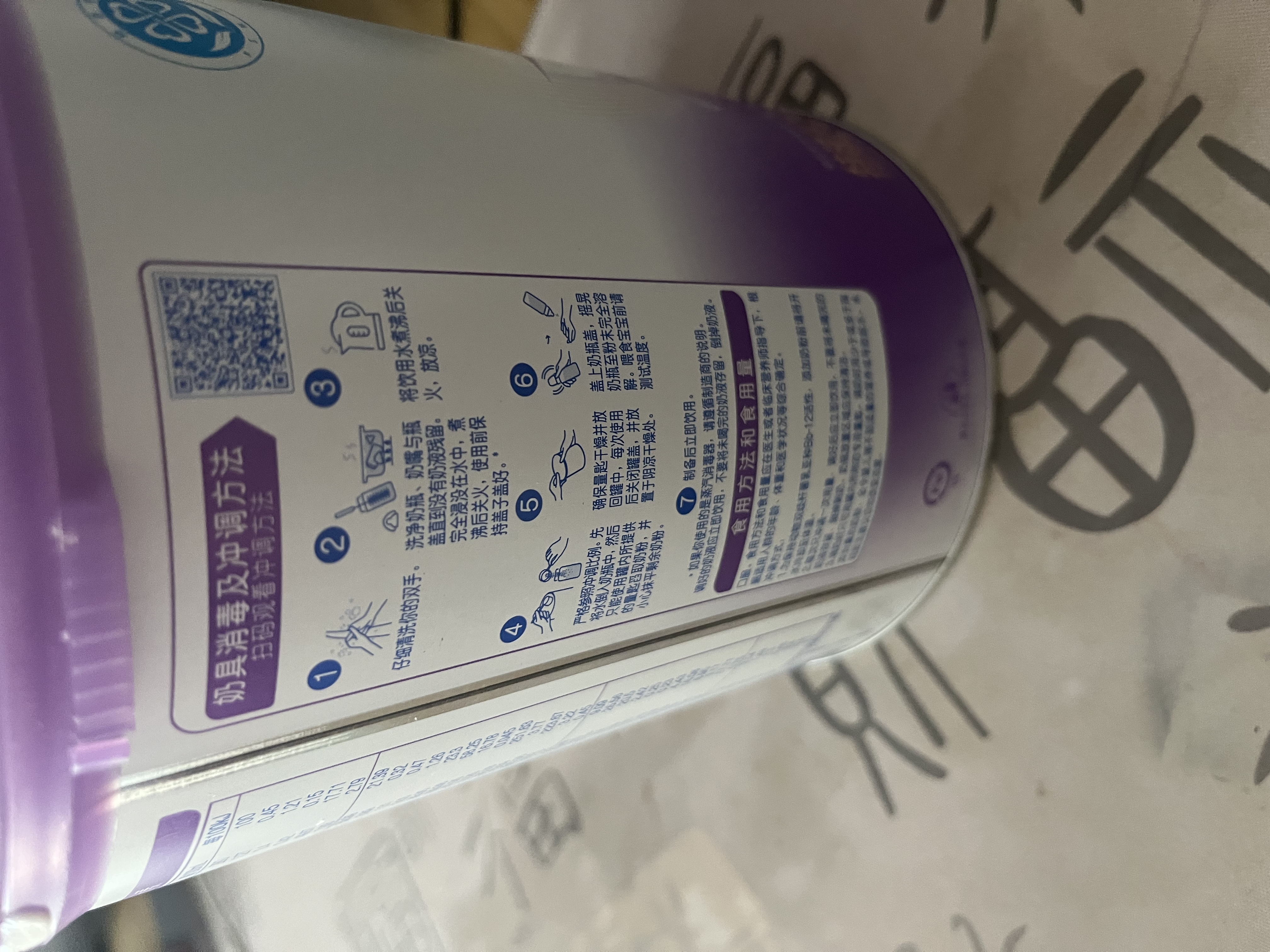 雀巢（Nestle）超启能恩1段 婴儿乳蛋白部分水解配方食品0-12个月适用800g*1罐 实拍图