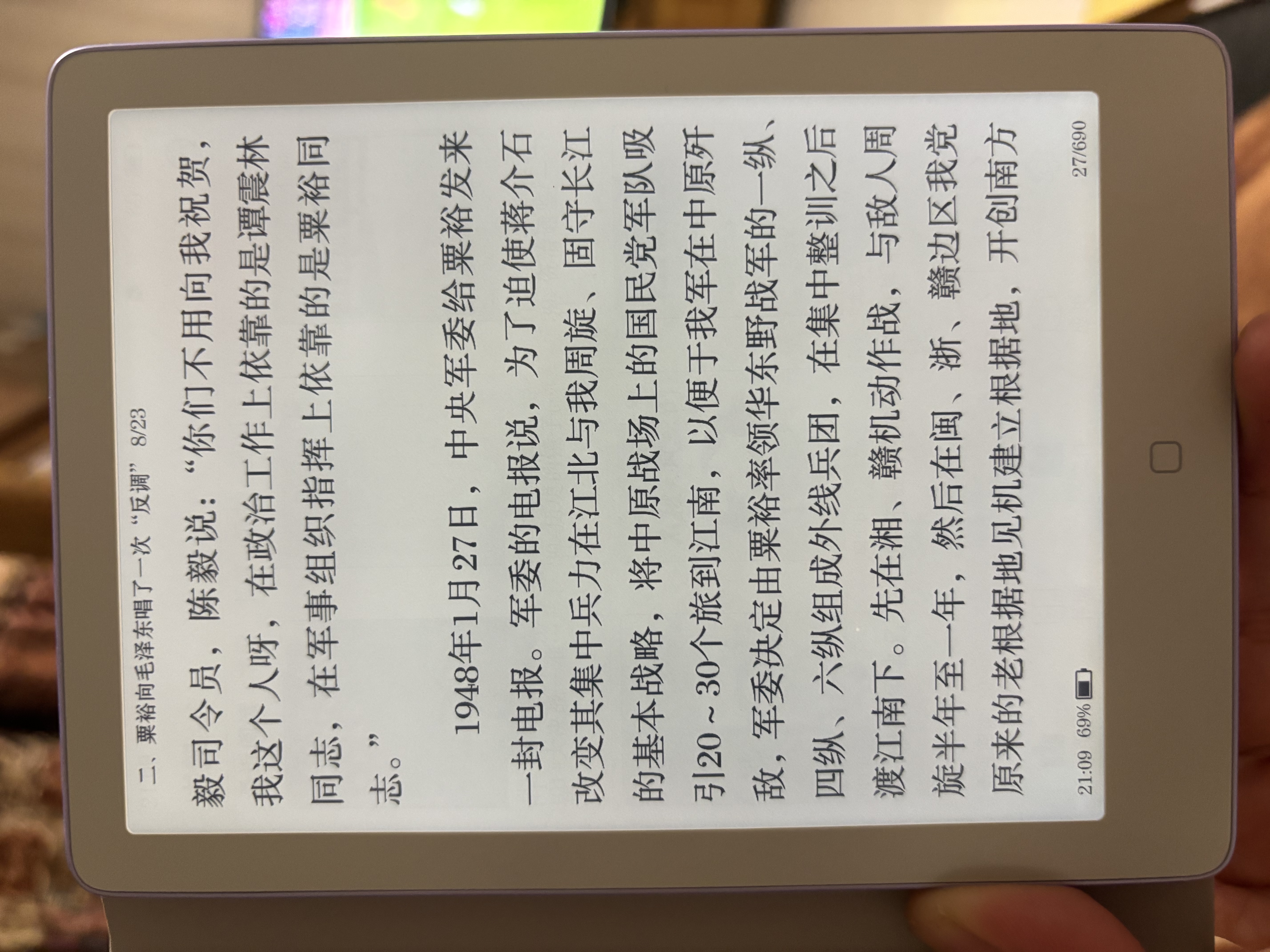 汉王（Hanvon）Clear6Pro 二代电子书阅读器6英寸墨水屏电纸书智能阅读本AI学习看书平板电脑 浅草紫 实拍图