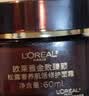 欧莱雅金致臻颜松露面霜60ml补水保湿紧致淡纹护肤品生日礼物 实拍图