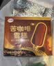 伊利 纸盒装苦咖啡雪糕70g*5 实拍图