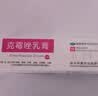 [华青]克霉唑乳膏 10g 2盒装 男性私处龟头瘙痒炎真菌感染京大东大药房龟头红点包皮炎抗霉菌白垢豆腐渣皮肤专用药 瘙痒 异味 红斑 珍珠疹 实拍图
