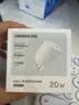 绿联氮化镓苹果18充电头充电器PD20W快充头适用iPhoneUltra/17ProMax/16/15/14手机iPad平板Type-C插头 氮化镓PD20W快充头【迷你小巧不挡插座】 实拍图
