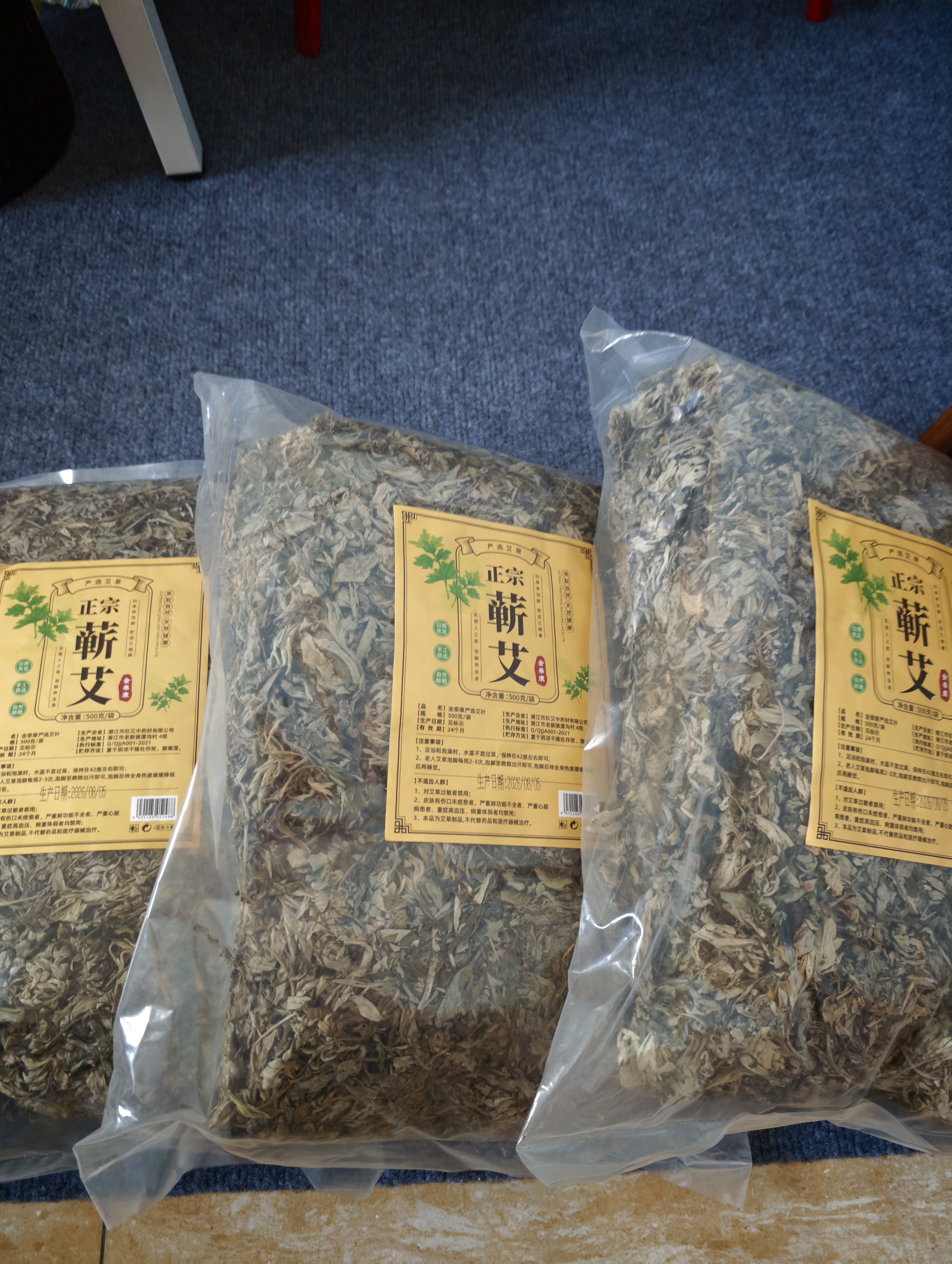 金泰康艾草泡脚药包500g*3大包 产妇月子纯艾叶儿童泡澡泡浴艾叶 实拍图