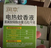 润本电蚊香液驱蚊液45ml*9瓶驱蚊防蚊补充装（无蚊香加热器） 实拍图