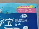 护舒宝瞬洁丝薄卫生巾日用240mm34片姨妈巾干爽透气京东自营官方旗舰 实拍图