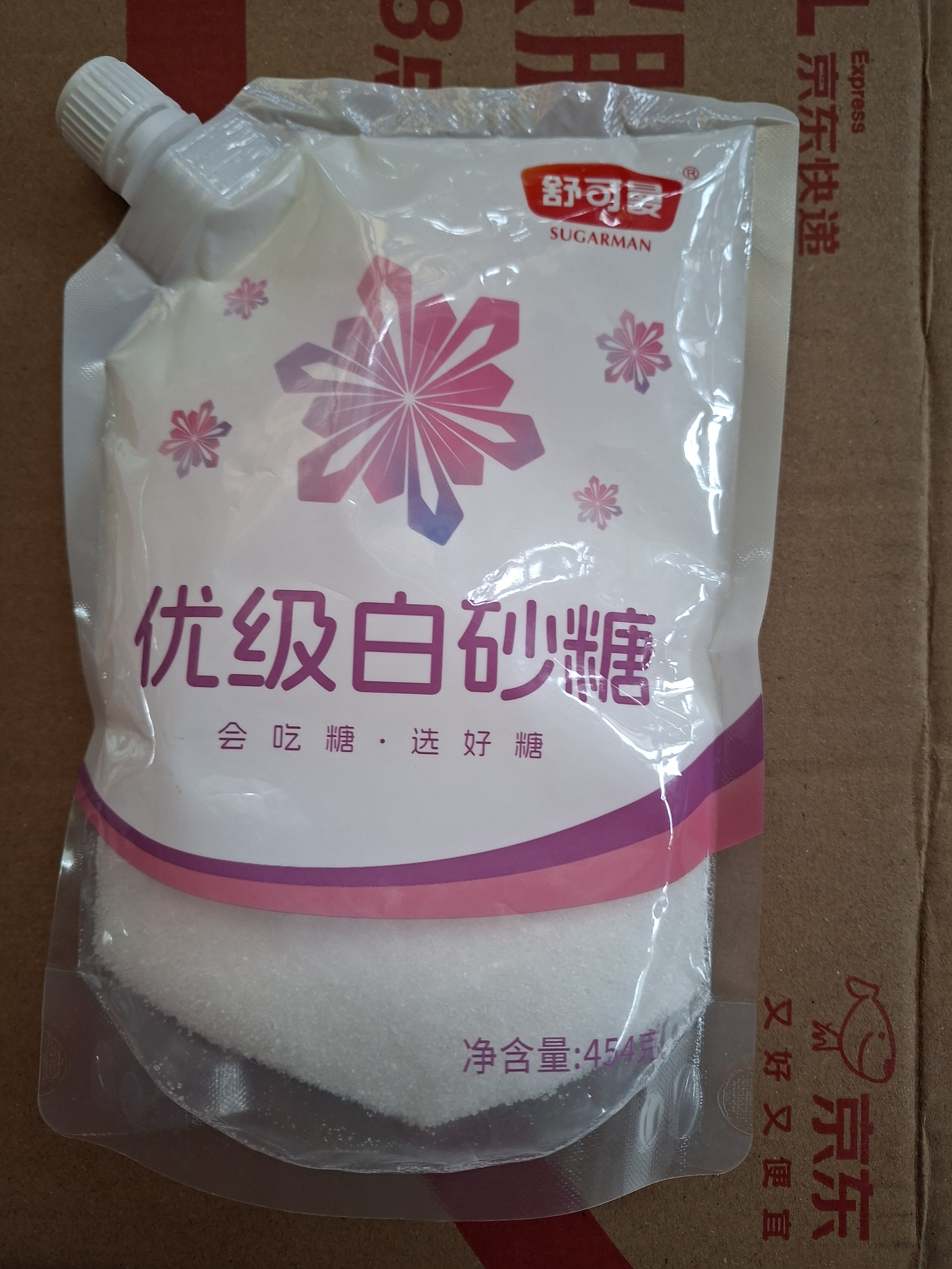 舒可曼白糖454g【优级白砂糖】拧盖设计细砂糖咖啡伴侣冲饮调味烘焙原料 实拍图