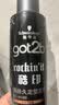 施华蔻（Schwarzkopf）got2b酷印强持久定型发胶250ml*2(定型发胶蓬松喷雾干胶)新老包装 实拍图