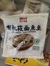 西贝莜面村莜面鱼鱼200g/袋 粗粮主食面条方便速食儿童早餐半成品 实拍图