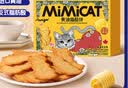 奥力给黄油猫酪饼芝士味240g盒装小猫造型酥脆饼干儿童早餐国庆出游零食 实拍图