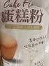 新良魔堡蛋糕粉5斤装 低筋面粉 烘焙原料 饼干糕点用小麦粉 实拍图