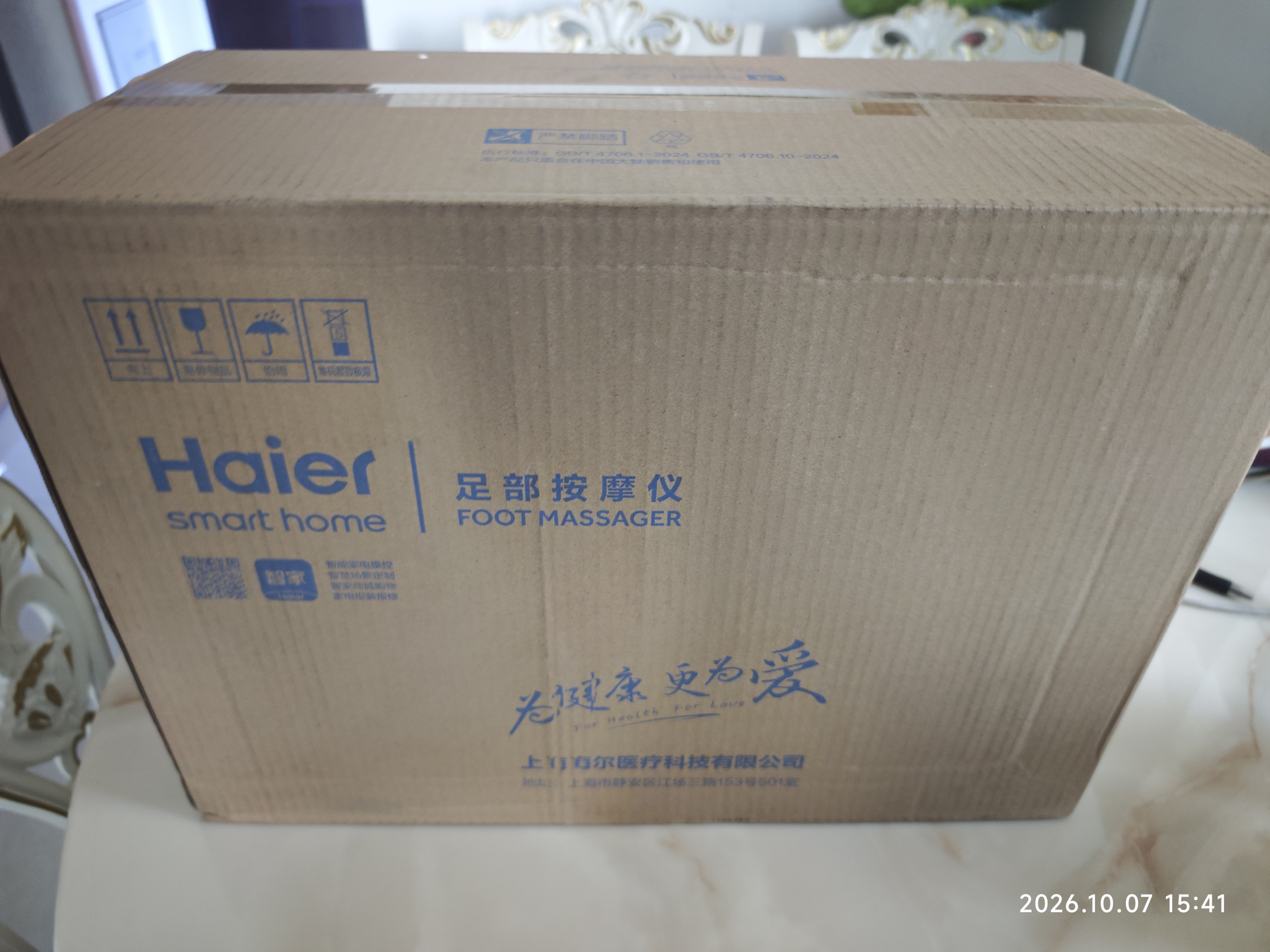 海尔（Haier）腿部按摩器小腿足部按摩仪足底气囊揉捏热敷足部租地足疗机美腿机送父母长辈生日礼物HQY-Z121H 实拍图