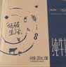蒙牛【新鲜日期】特仑苏纯牛奶250ml*16盒 3.6g蛋白 中秋礼盒 实拍图