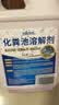 olevo化粪池溶解剂强力化粪剂化粪为水旱厕除臭马桶降解剂生物化粪剂 实拍图