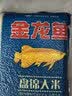 金龙鱼东北大米 盘锦大米10斤 蟹稻共生蟹田大米 实拍图