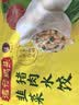 湾仔码头韭菜猪肉水饺1320g66只速食面点生鲜饺子夜宵儿童早餐速冻半成品 实拍图