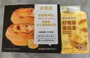 大希地爆爆酥手工黄油蛋挞皮400g+蛋挞液500g 黄油厚酥 空气炸锅半成品 实拍图