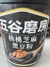 五谷磨房黑芝麻糊低GI核桃芝麻黑豆粉早餐代餐粉黑芝麻五黑粉600g 实拍图