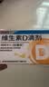 星鲨维生素D3滴剂400IU 30粒*5盒维生素d3儿童3-12岁1-3岁婴幼儿0-6个月青少年11-17岁促钙吸收全年龄段可用 实拍图