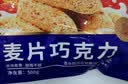 比比赞（BIBIZAN）燕麦巧克力 500g 能量棒 儿童学生 减肥代餐 休闲零食 送礼团购 实拍图