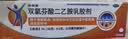 【原研进口】扶他林 双氯芬酸二乙胺乳胶剂 2%*50g 2盒装  缓解肌肉关节疼痛软组织扭伤拉伤挫伤骨关节炎 实拍图