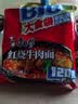 康师傅方便面 经典红烧+香辣+鲜虾+酸菜+番茄104*25袋 泡面整箱速食组合 实拍图