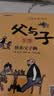 父与子漫画全集（全6册）小学生一二三年级课外阅读必读彩图注音版少儿读物老师推荐儿童绘本课外阅读书籍扫码看动漫有声伴读暑假作业 一升二暑假衔接 小升初暑假衔接寒假推荐 早教发声书 点读书儿童节礼物 实拍图