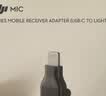 大疆 DJI Mic 系列手机版接收器转接头(USB-C至Lightning)  Mic Mini/Mic Mini 2S配件 大疆麦克风配件 实拍图