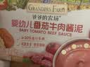 爷爷的农场婴幼儿番茄牛肉酱泥100g 拌饭拌面酱调味料宝宝儿童 10个月以上 实拍图
